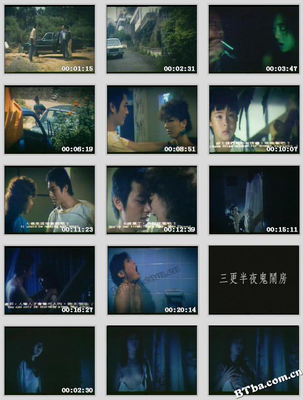 三更半夜鬼闹房