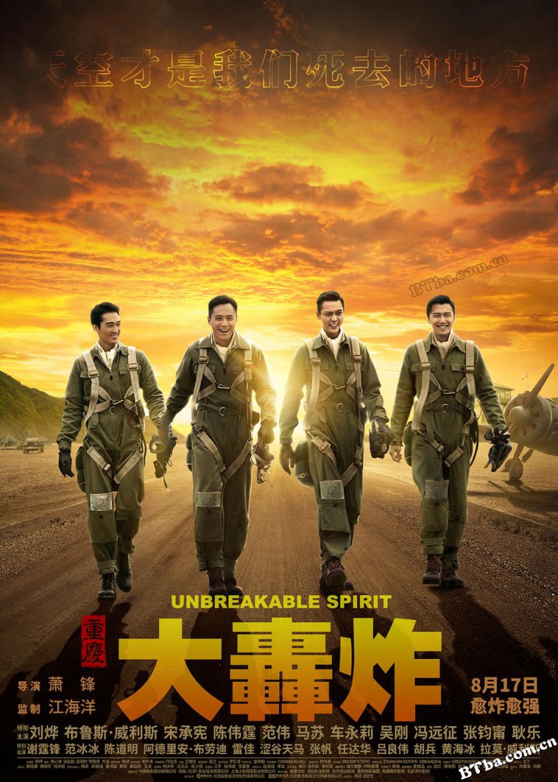 大轰炸/Air Strike