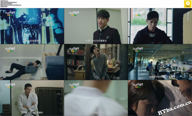 1006的房客/Meet Me @1006
