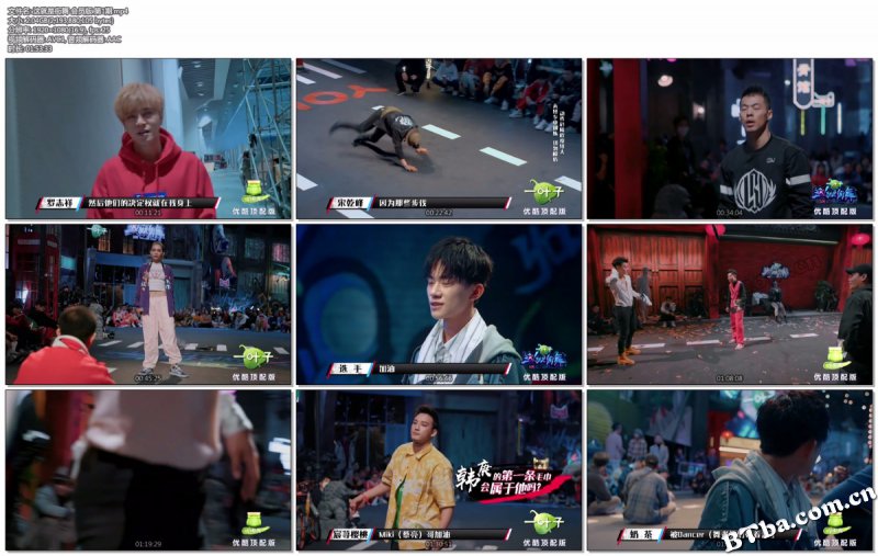 这！就是街舞/这就是街舞/Street Dance of China