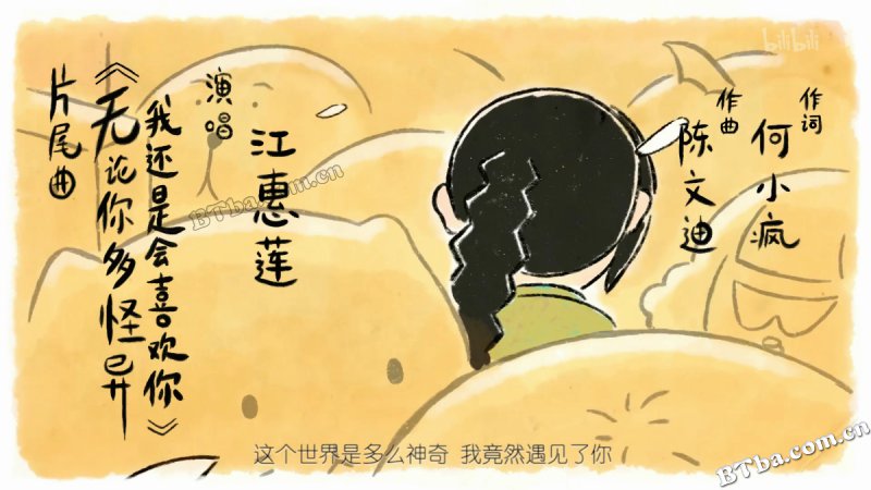 刺客伍六七/Killer Seven