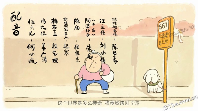 刺客伍六七/Killer Seven