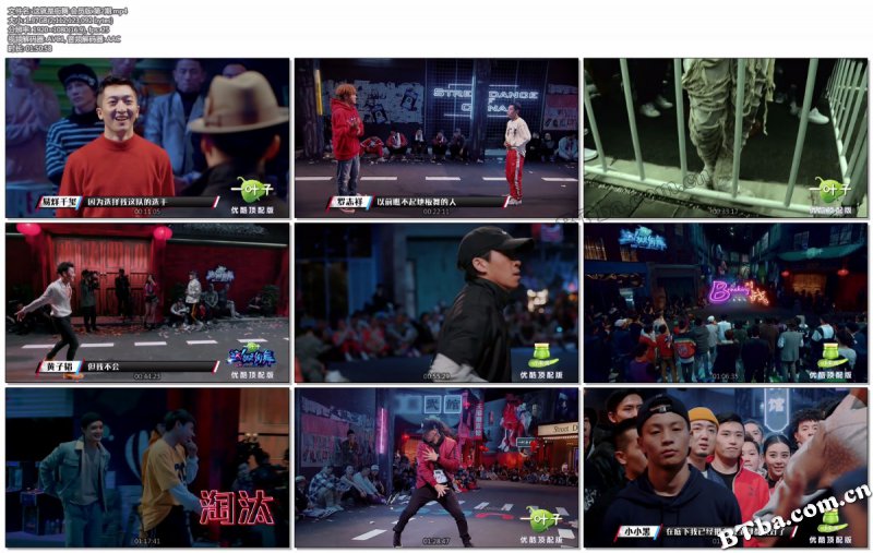 这！就是街舞/这就是街舞/Street Dance of China