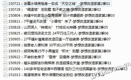 梦想改造家