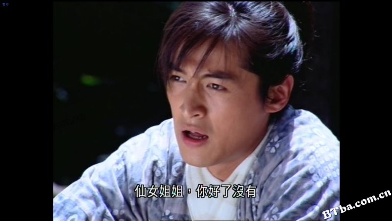 仙剑奇侠传/Chinese Paladin 仙剑奇侠传/Chinese Paladin