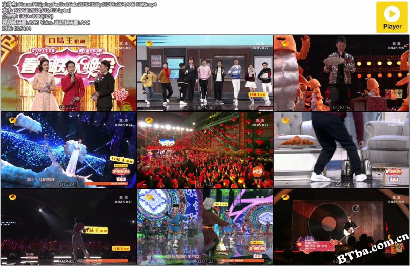 2018湖南卫视春节联欢晚会/2018湖南卫视小年夜春晚/2018湖南卫视春晚