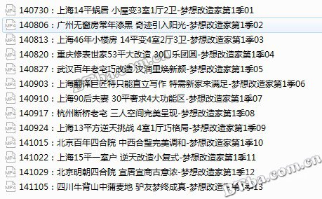 梦想改造家