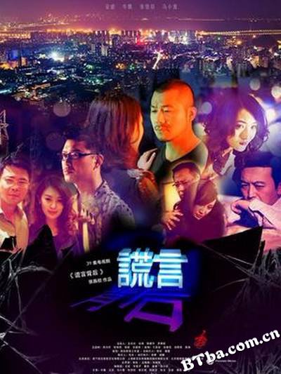 真爱背后/温柔的背后4