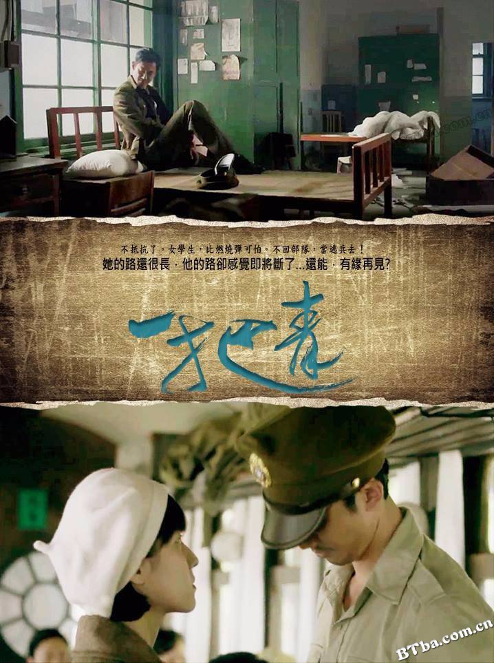 一把青/A Touch of Green