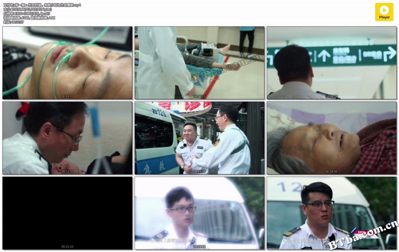 生命时速·紧急救护120