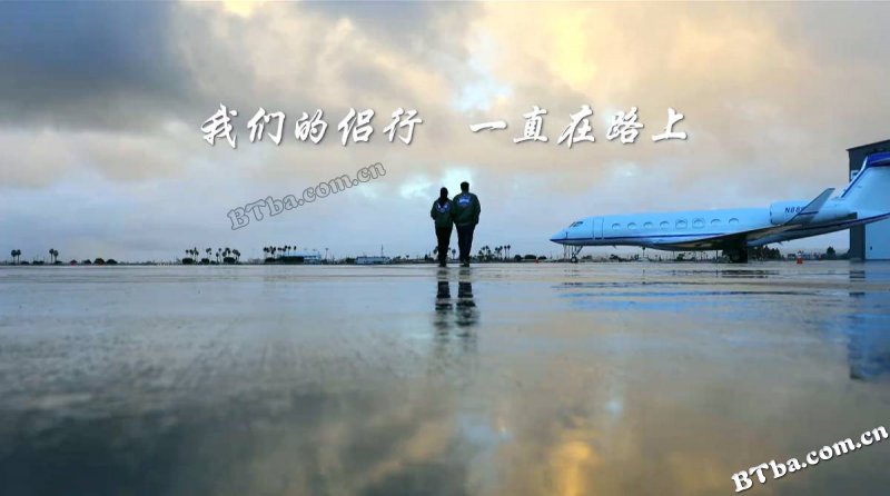 我们的侣行/环游记·我们的侣行/第一季