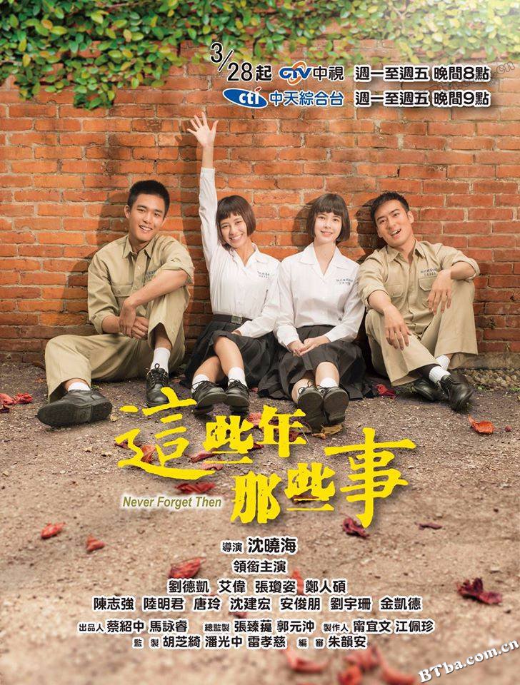 这些年那些事/這些年那些事