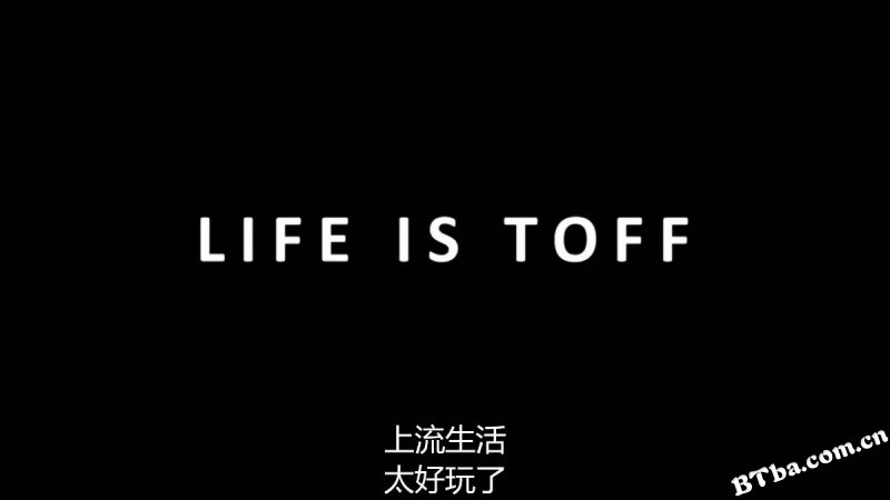 上流生活/Life Is Toff