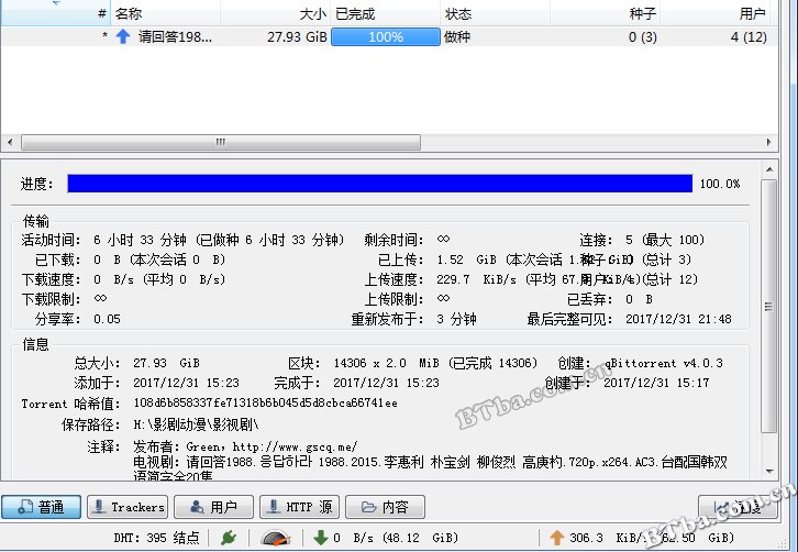 请回答1988/응답하라 1988
