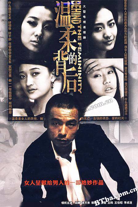 温柔的背后