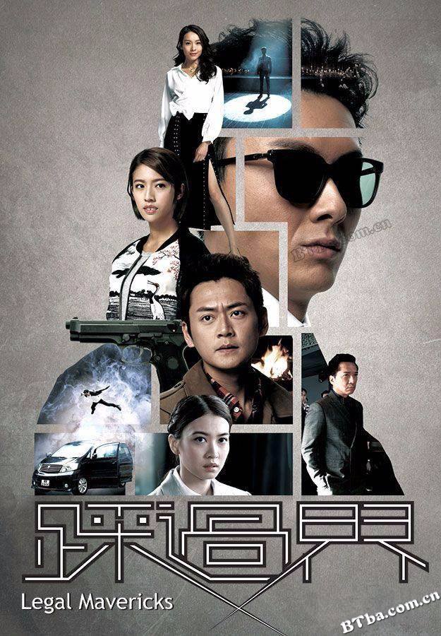 盲侠大律师/踩過界