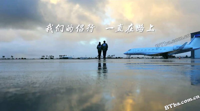 我们的侣行/环游记·我们的侣行/第一季
