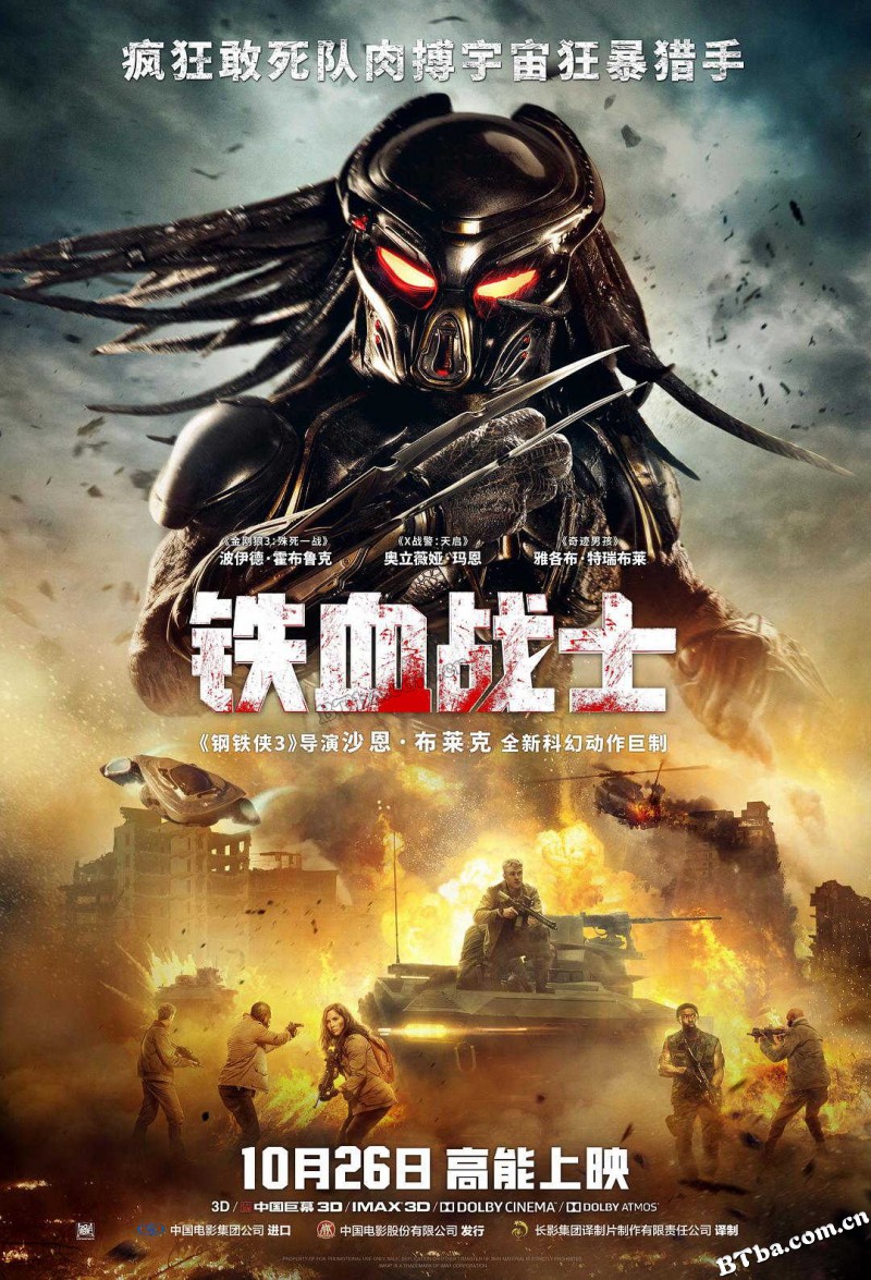 铁血战士/铁血战士新续集/终极战士：掠夺者(台)/The Predator