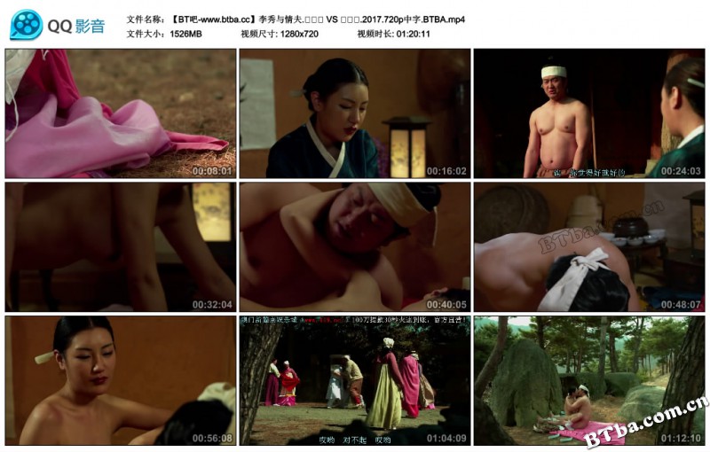 李秀与情夫/변강쇠 VS 어우동