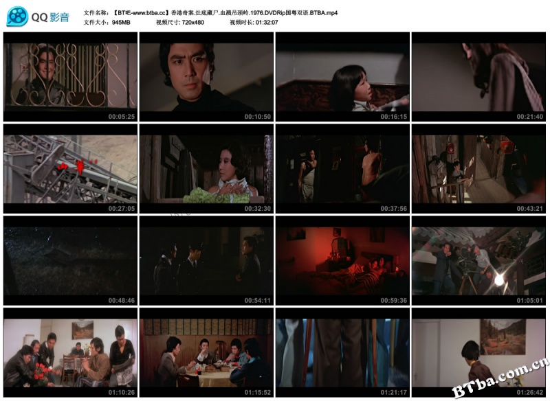 香港奇案/灶底藏尸/血溅吊颈岭