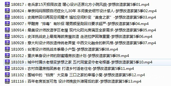 梦想改造家