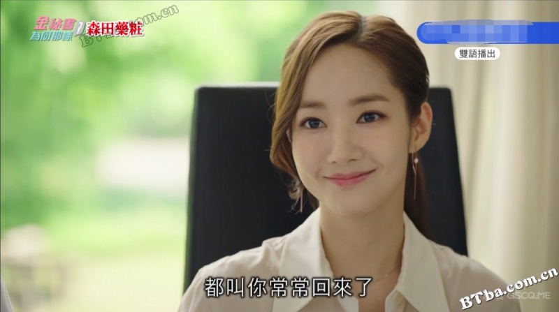 金秘书为何那样/김비서가 왜 그럴까