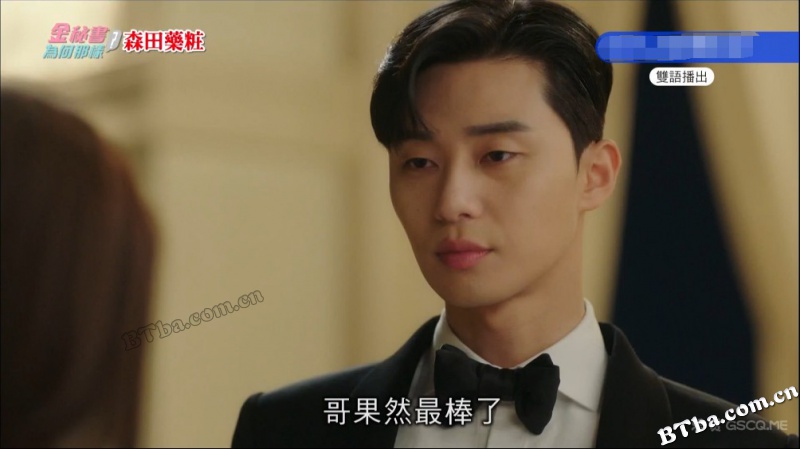 金秘书为何那样/김비서가 왜 그럴까