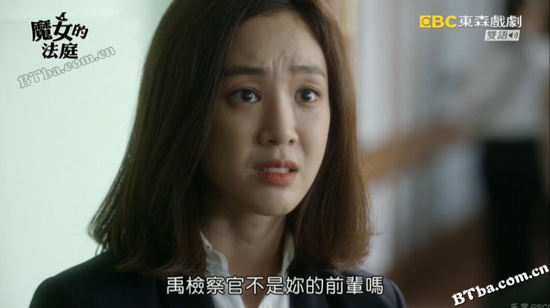 魔女的法庭