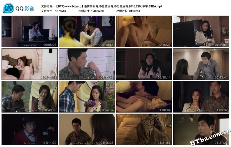 偷情的后裔/不伦的后裔/不忠的后裔