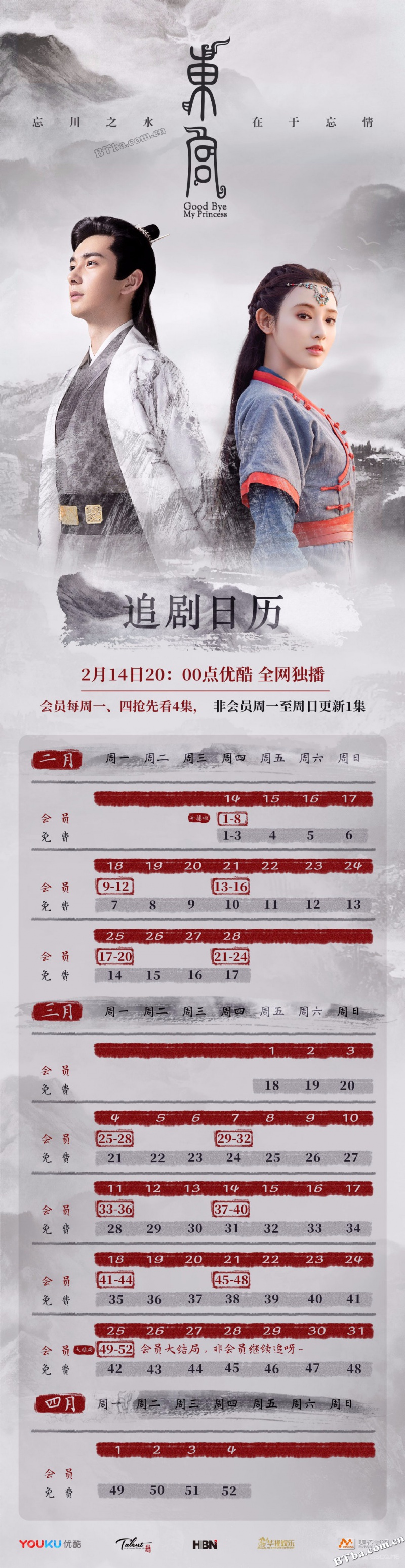 东宫