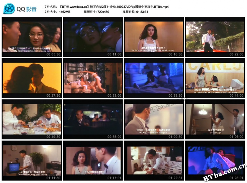 情不自禁2霎时冲动