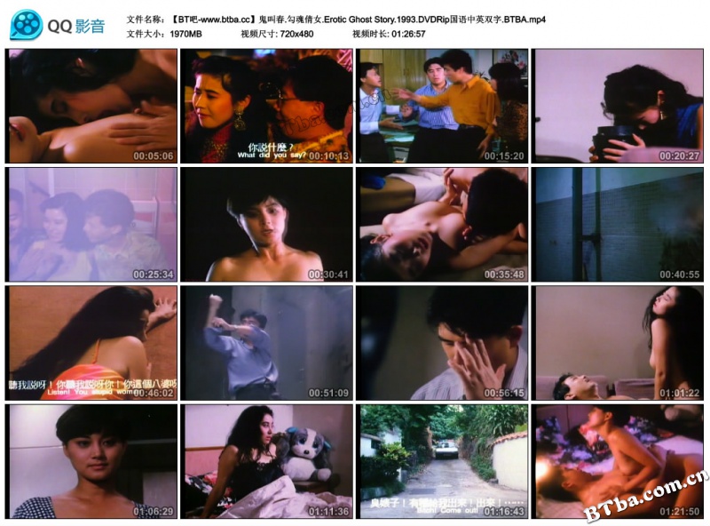 鬼叫春/勾魂倩女/Erotic Ghost Story