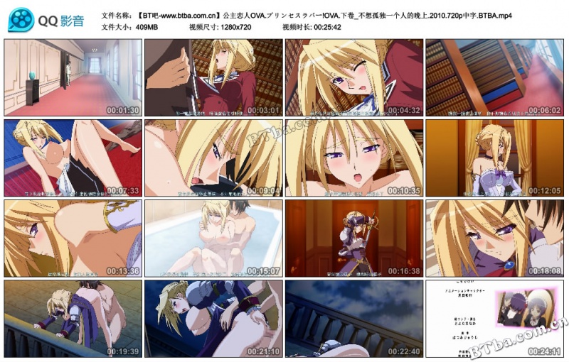 公主恋人OVA/プリンセスラバー!OVA