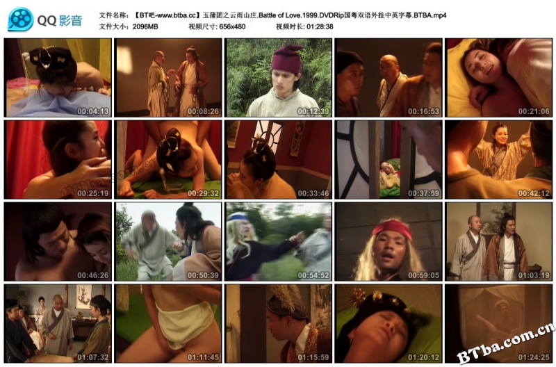玉蒲团之云雨山庄/玉蒲團四之雲雨山莊/Battle of Love