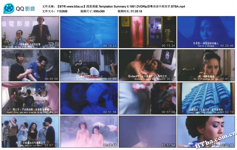 四度诱惑/Temptation Summary II