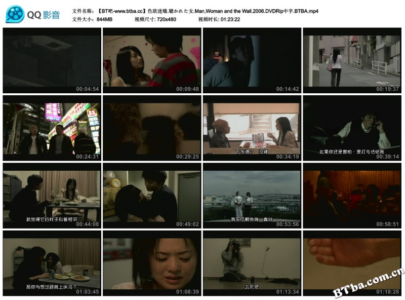 色欲迷墙/聴かれた女/Man,Woman and the Wall