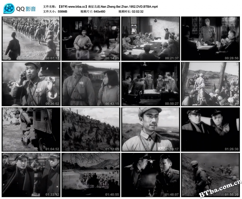 南征北战/Nan Zheng Bei Zhan