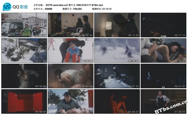 箱中女 箱中女