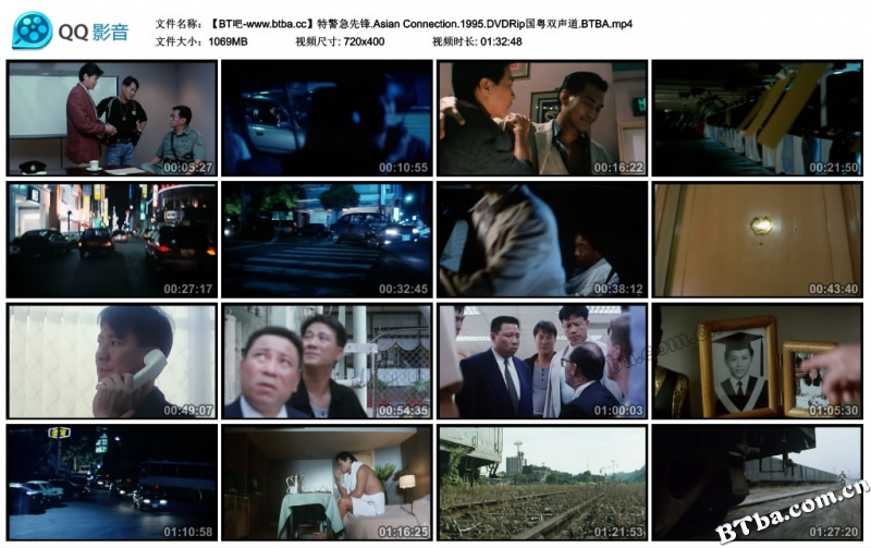 特警急先锋/Asian Connection