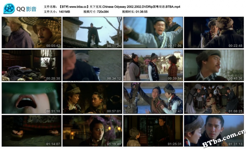 天下无双/Chinese Odyssey 2002