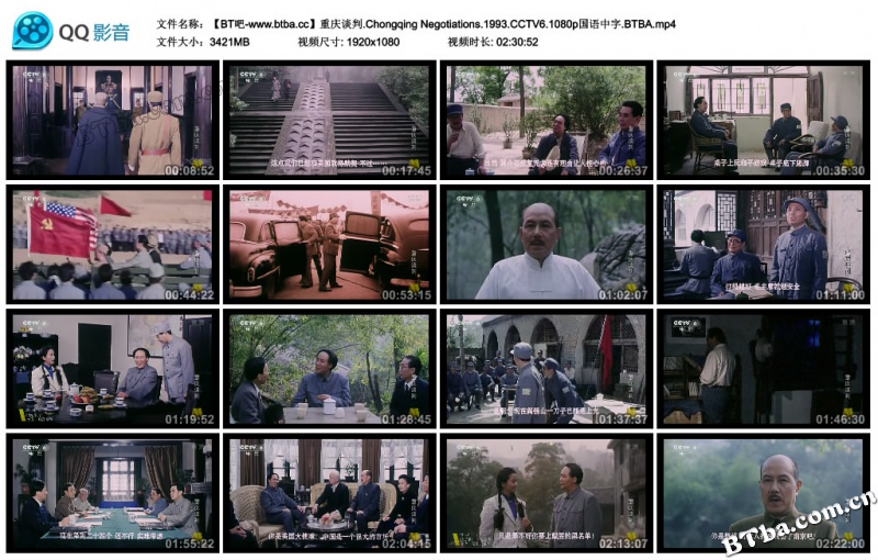 重庆谈判/Chongqing Negotiations 重庆谈判/Chongqing Negotiations
