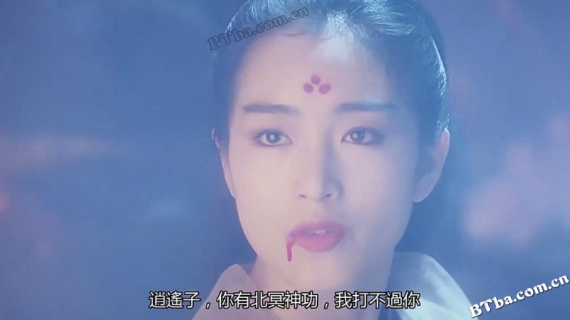 新天龙八部之天山童姥