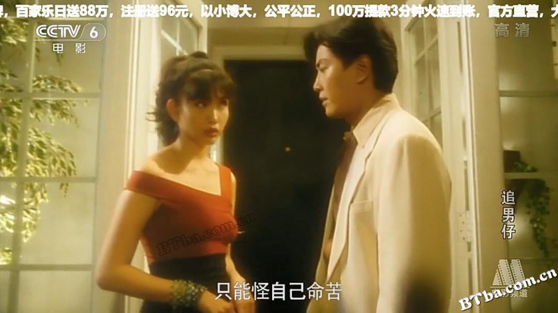 追男仔/Boys Are Easy