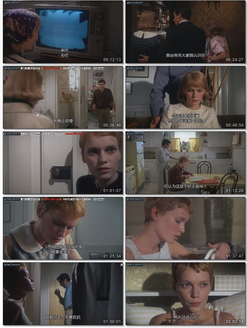 魔鬼圣婴/Rosemary's Baby