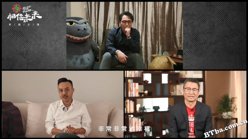 相信未来义演