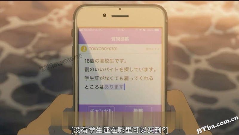 天气之子/天気の子