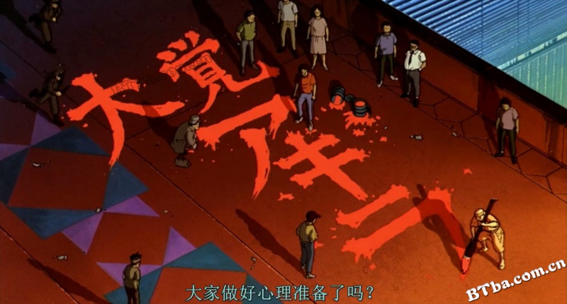 阿基拉/光明战士阿基拉/亚基拉/Akira
