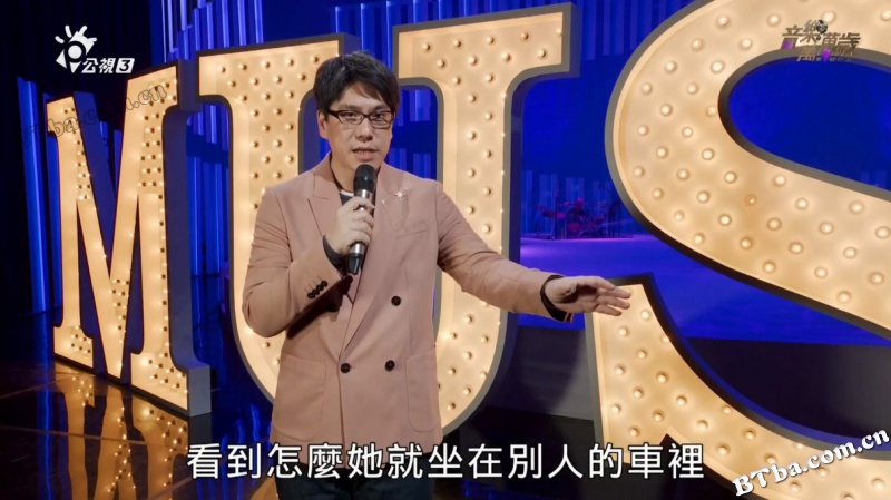 音乐万万岁/音樂萬萬歲