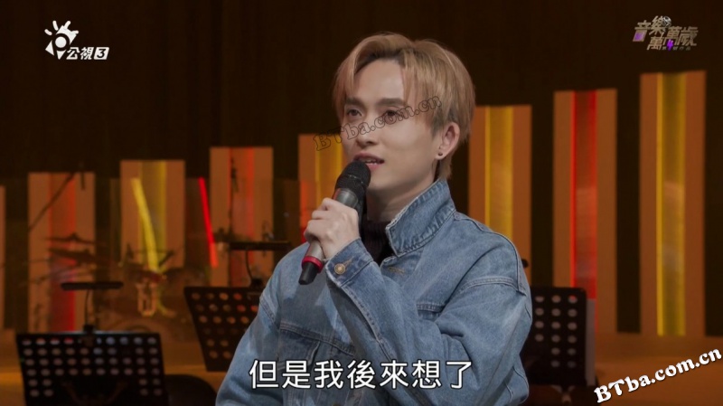 音乐万万岁/音樂萬萬歲