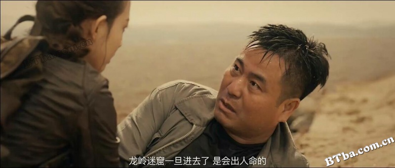 鬼吹灯之龙岭神宫